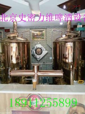 北京市德国鲜酿啤酒设备价格指南及高清图片解析